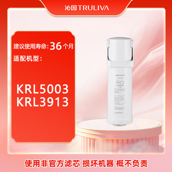 沁园厨下净水器滤芯小白鲸小水钻400G滤芯第2级反渗透RO膜滤芯(KRL3913/5003)RO-400-3012-MK(Ⅱ)-5C 沁园厨下净水器滤芯小白鲸小水钻400G滤芯第2级反渗透RO膜滤芯(KRL3913/5003)RO-400-3012-MK(Ⅱ)-5C