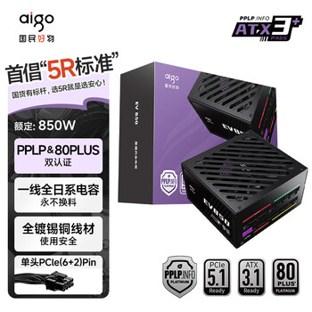 爱国者（aigo）星璨EV850W白金牌 黑 ATX3.1台式机电源 一线全日系电容/白金双认证/稳压5070Ti&9070XT显卡