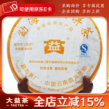 大益勐海之星价格报价行情- 京东