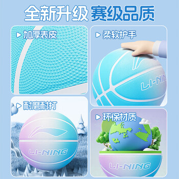 李宁篮球儿童7号室内外成年人青少年小学生高弹耐磨七号比赛训练蓝球