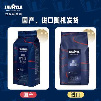 拉瓦萨（LAVAZZA）意式特浓咖啡豆1kg口粮豆企业购口感香醇油脂丰富家庭装大包装