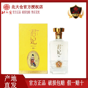 北大仓君妃酒价格价格报价行情- 京东