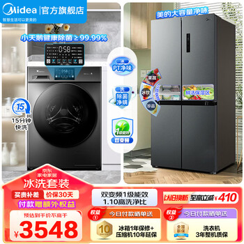 洗衣机冰箱组合排行- 京东