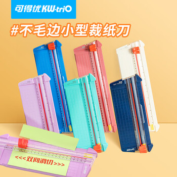 可得优13930/13830裁纸刀刀头裁纸机配件滑动切纸头配件更换方便简易操作