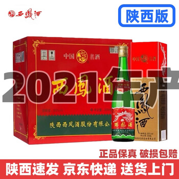 陕西四大名酒品牌及商品- 京东