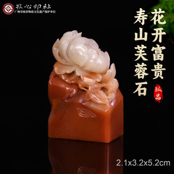 寿山・芙蓉石　印材　2.1×2.2×9.2 寿山・芙蓉石 印材 2.1×2.2×9.2 【公式通販】