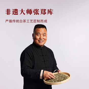 八马茶业 福鼎白茶240g  紫金白兰 3年窑藏老白茶 高端礼品【3年寿眉】