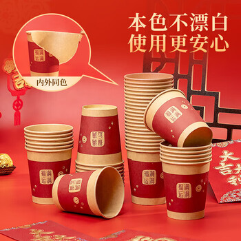 特美居（temeiju）一次性纸杯 加厚水杯红色节日乔迁结婚福杯子230ML*50只