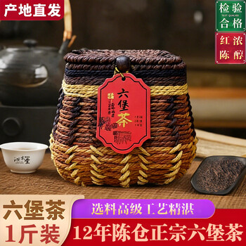六堡茶散茶价格报价行情- 京东