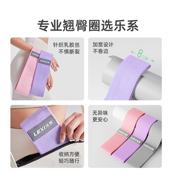 乐系弹力带健身女阻力带力量训练练臀臀部弹力圈 紫色90磅初学