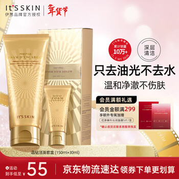 伊思（It’s skin）晶钻蜗牛氨基酸洗面奶女套盒 温和清洁控油洁面乳男护肤品180ml