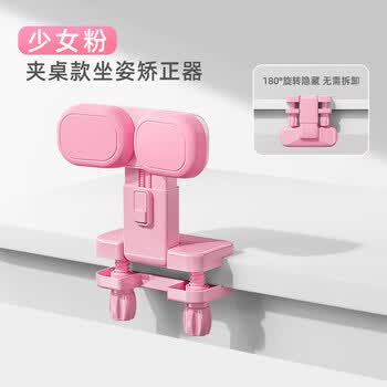 舒星坐姿矫正器小学生写字姿势儿童正姿防低头纠正视力保护器预防趴桌神器写作业书写矫正弯腰护眼学习
