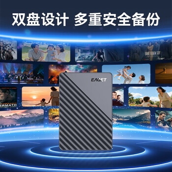 忆捷（EAGET）移动硬盘 1TB 双盘备份 USB3.0 G28PRO 2.5英寸 外接外置存储数据照片视频 高速传输防震 黑色