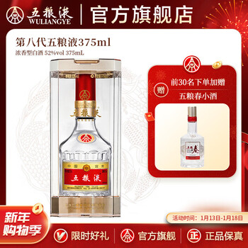 52度五粮液375ml价格报价行情- 京东