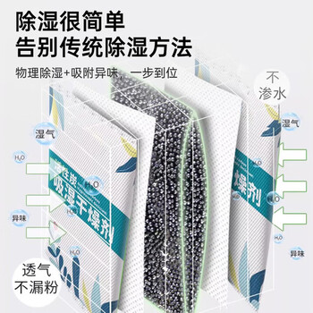 巨奇（JUQI）活性炭除湿袋干燥剂回南天防潮防霉衣柜鞋柜鞋子室内宿舍吸湿循环