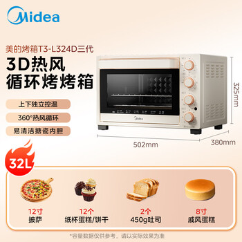 美的（Midea）家用多功能烘焙专用电烤箱32L 3D热风循环 搪瓷内胆 双层门保护电烤箱T3-L324D三代