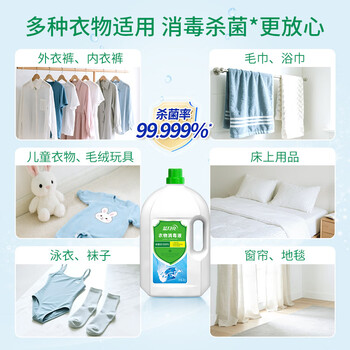 蓝月亮衣物消毒液 松木清香 1kg*3瓶 杀菌率99.999% 专业消毒