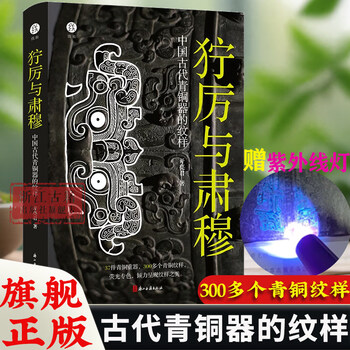古董青铜器品牌及商品- 京东