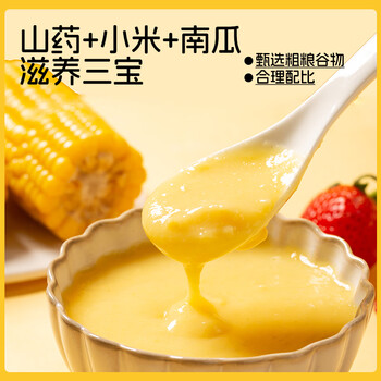 周氏山药小米南瓜糊600g 南瓜粥即食营养早餐代餐粥