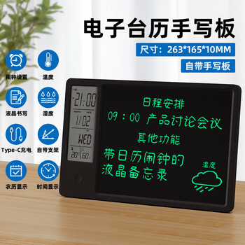 SHENWING电子日历台历温度湿度计室内高精办公用品时钟电子产品手写板创意高档礼品送领导员工礼物伴手礼