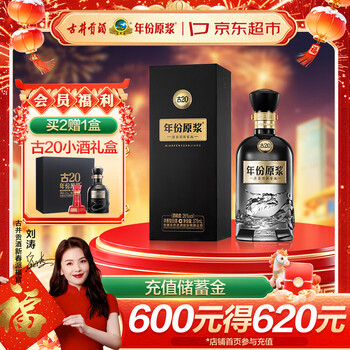 古井贡酒26价格报价行情- 京东