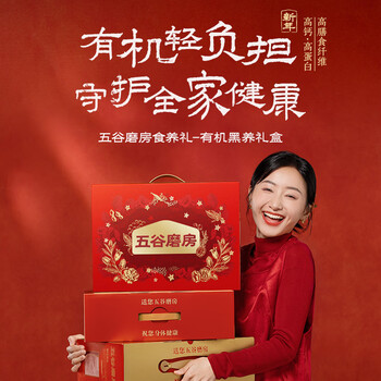 五谷磨房有机黑芝麻糊核桃芝麻黑豆粉年货有机食品礼盒960g