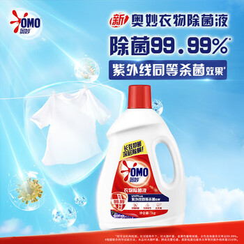 奥妙（OMO） 柠檬除菌液1KG杀菌除螨洗衣专用+洗衣凝珠2颗