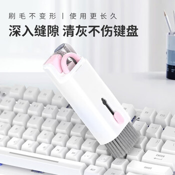 宜客莱（ECOLA）键盘清洁刷电脑除尘刷笔多功能耳机充电仓清洁笔笔记本多用途清洁神器