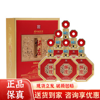 怀庄老酒品牌及商品- 京东