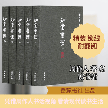 知堂书话- 京东