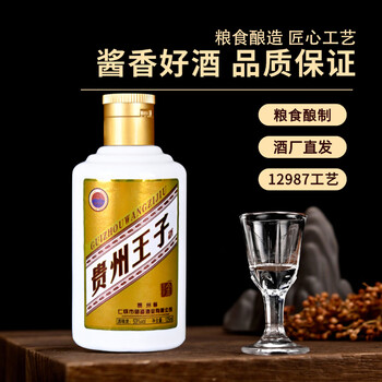 酱香白酒王价格报价行情- 京东