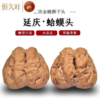 蛤蟆头核桃价格报价行情- 京东
