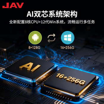 JAV 110英寸Ai视频会议平板4K触摸屏一体机 安卓+Win双系统16GB+256GB 4800W摄像头 LED110H289m JAV 110英寸Ai视频会议平板4K触摸屏一体机 安卓+Win双系统16GB+256GB 4800W摄像头 LED110H289m