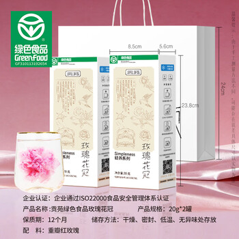 贡苑【绿色食品玫瑰花茶】平阴特优大朵花冠40g花干伴手礼端午节礼物