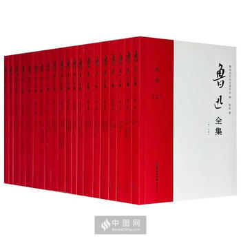 鲁迅全集全20卷价格报价行情- 京东