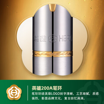 英雄（HERO）高端轻奢14K钢笔礼盒 签字笔高档商务送礼生日礼物 200A金夹