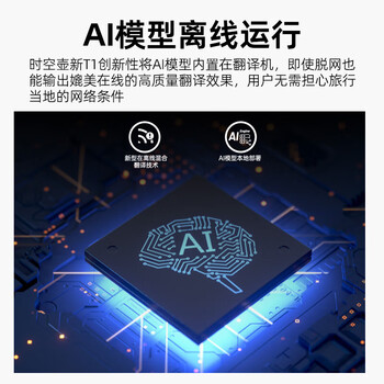 时空壶翻译机NeW T1 Al翻译机多语种离线翻译 口语实时翻译 翻译机NeW T1