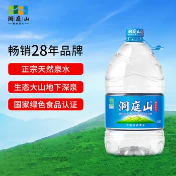 洞庭山饮用天然泉水5L*4桶 桶装水 低钠淡矿 煮饭泡茶泉水饮用水