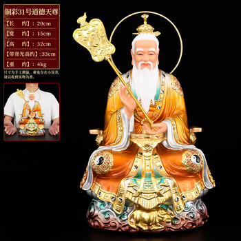 太上老君铜像价格报价行情- 京东