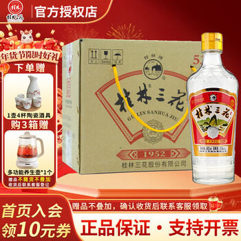 三花酒53度品牌及商品- 京东