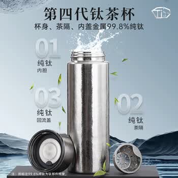 格亚（GEYA）文渊抗菌纯钛保温杯抑菌纯钛杯保温水杯保温茶杯泡茶杯子礼物定制