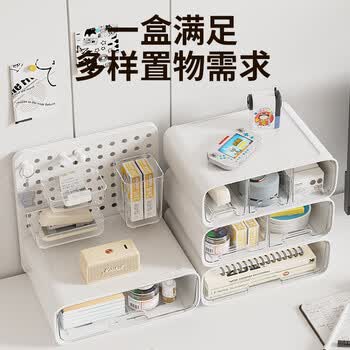 科朗鑫盛家用桌面收纳盒洞洞板抽屉式学生办公室多功能书桌文具整理 收纳盒1个装三层组合款白色2501