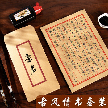 狮洛德 仿古信笺送礼中国风 同学小楷书法初学者练习复古牛皮竖八行16开5信封10信纸