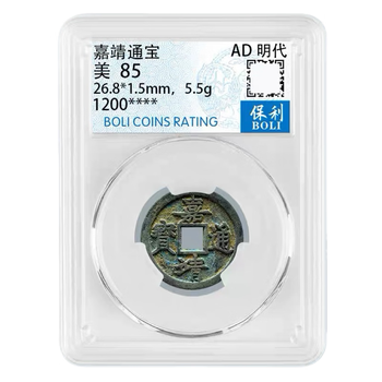 嘉靖通宝价格及图片表- 京东