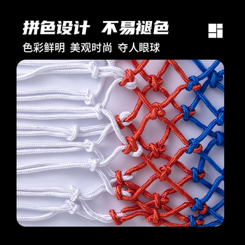 斯伯丁篮球网比赛投篮网篮框网兜 红蓝白(单个装)