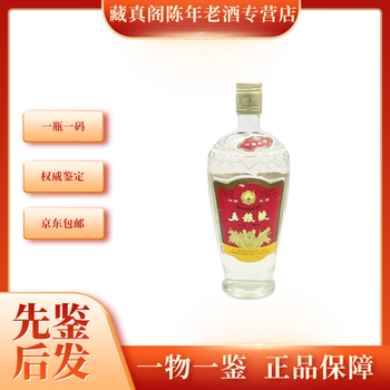 五粮液 750ml 52度 五粮液 (ごりょうえき) 透明瓶 52度 500ml : お酒のちゃがたパーク