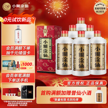 小糊涂仙酒价格报价行情- 京东