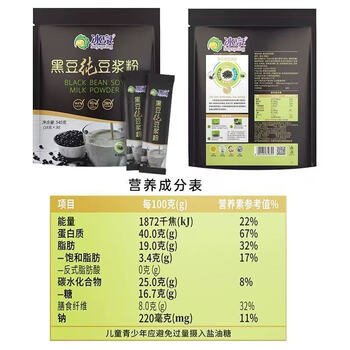 冰泉豆浆黑豆纯豆浆粉540克（共30小条）无蔗糖添加不甜豆奶营养早餐