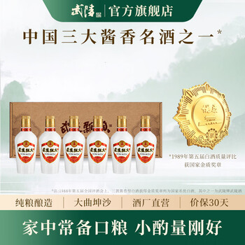武陵白酒- 京东