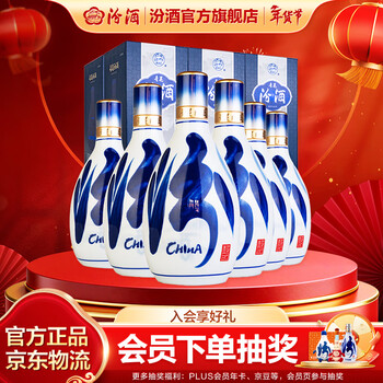 青花汾酒42度价格报价行情- 京东